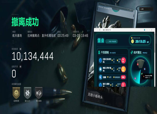 三角洲外挂抓老板透视自瞄效果